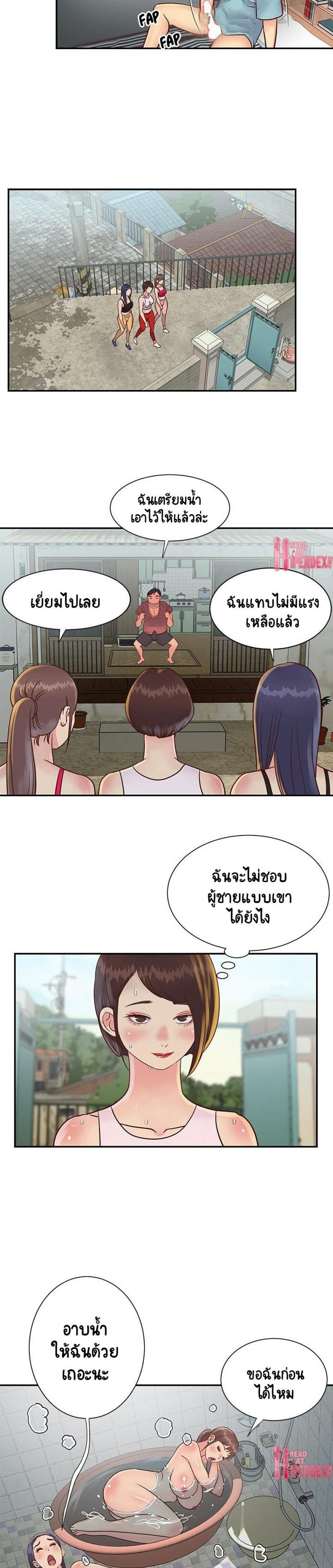 Not One, But Two - หน้า 14