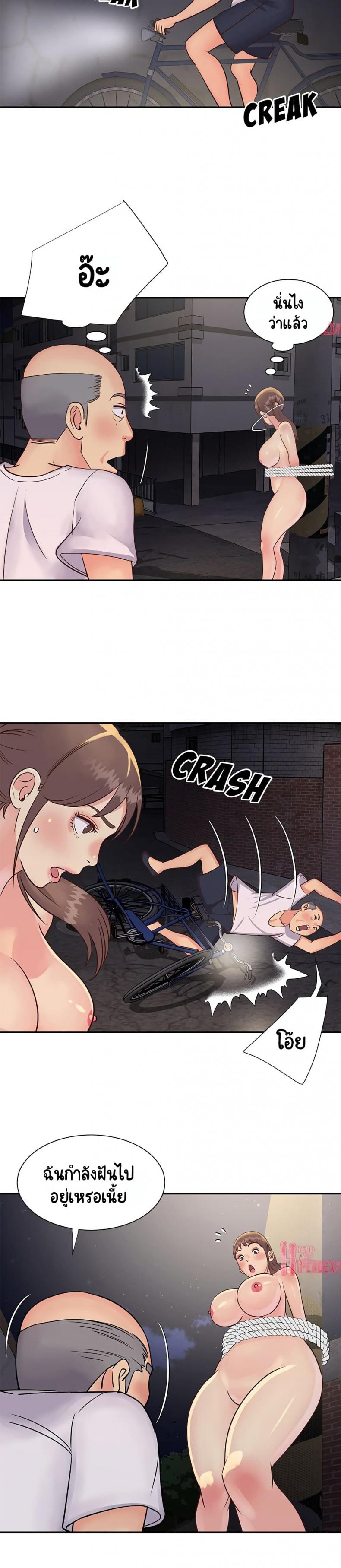 Not One, But Two - หน้า 3