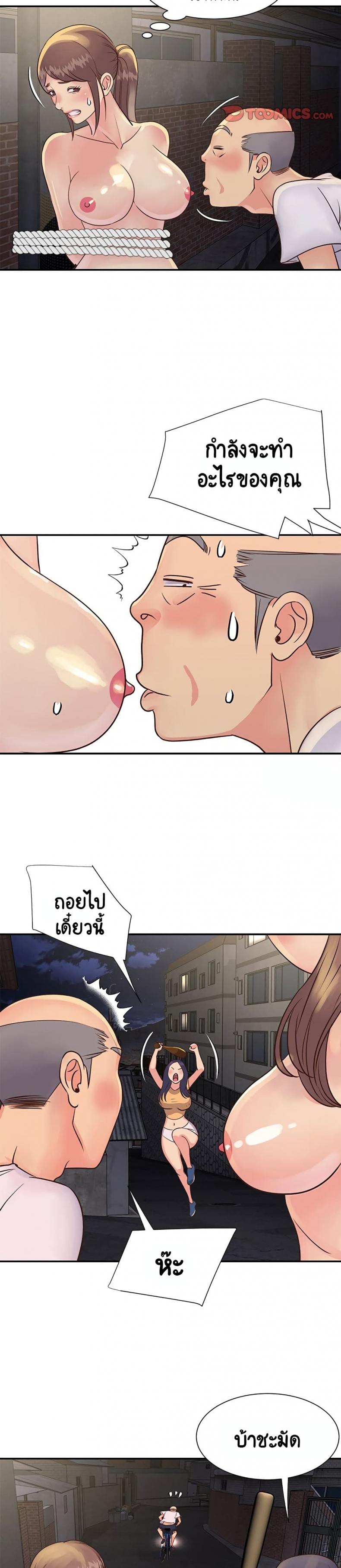 Not One, But Two - หน้า 5