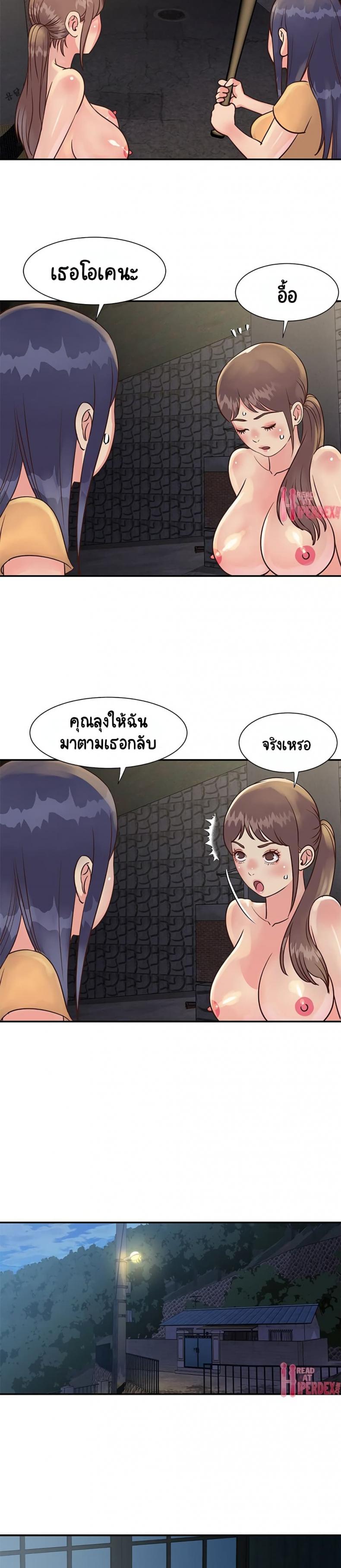 Not One, But Two - หน้า 6