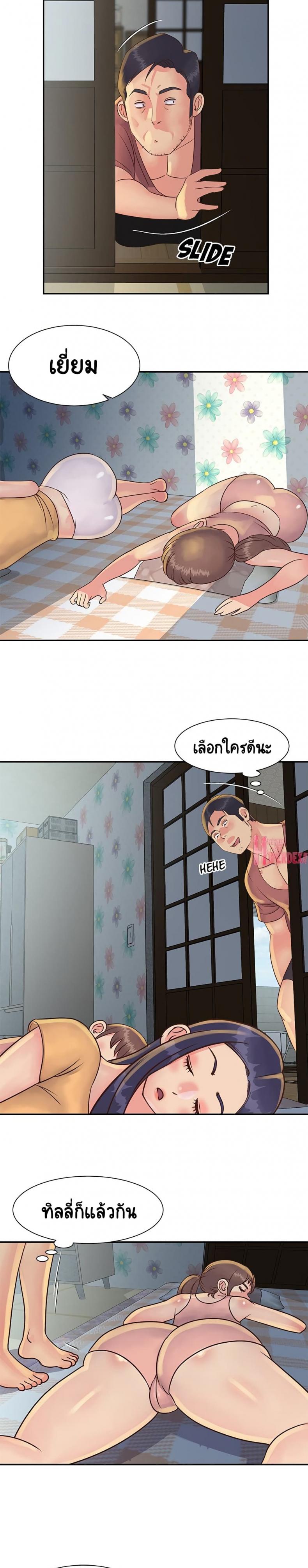 Not One, But Two - หน้า 8