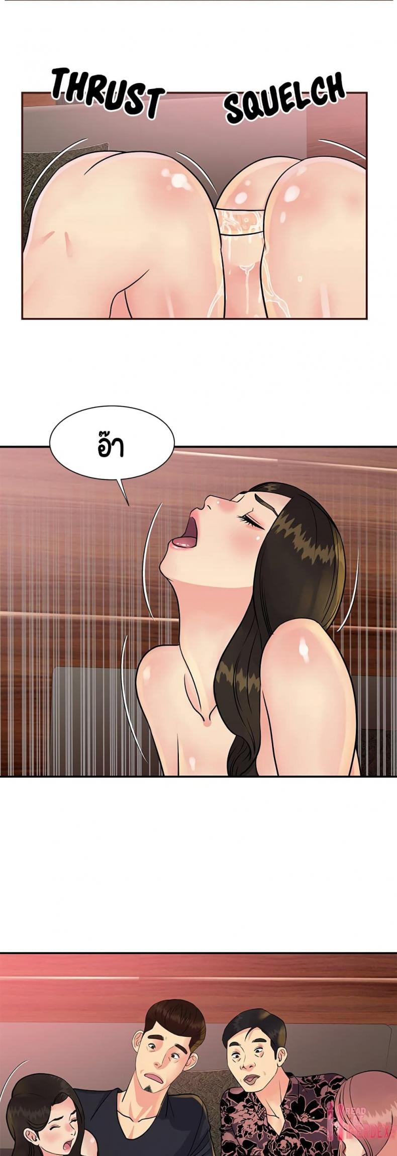 Not One, But Two - หน้า 3
