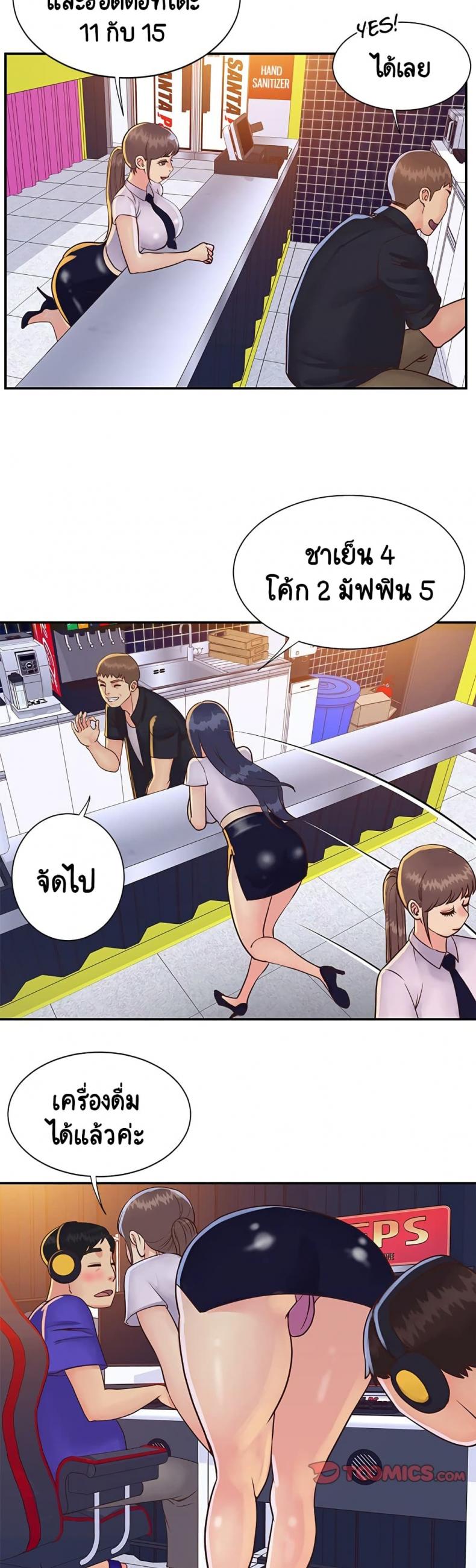 Not One, But Two - หน้า 2