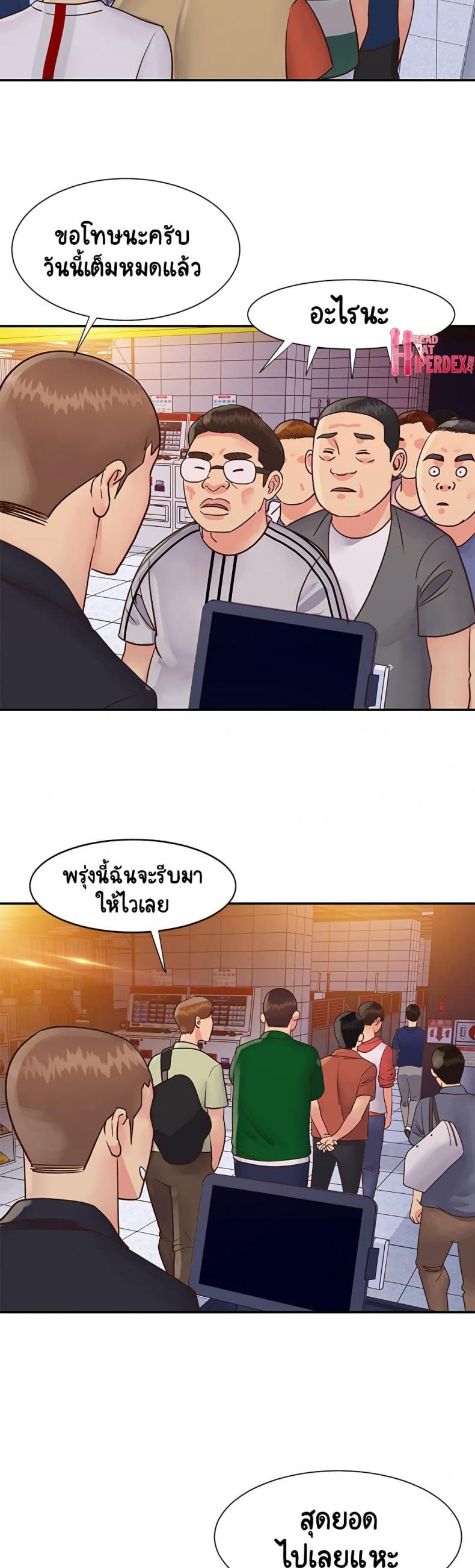 Not One, But Two - หน้า 5