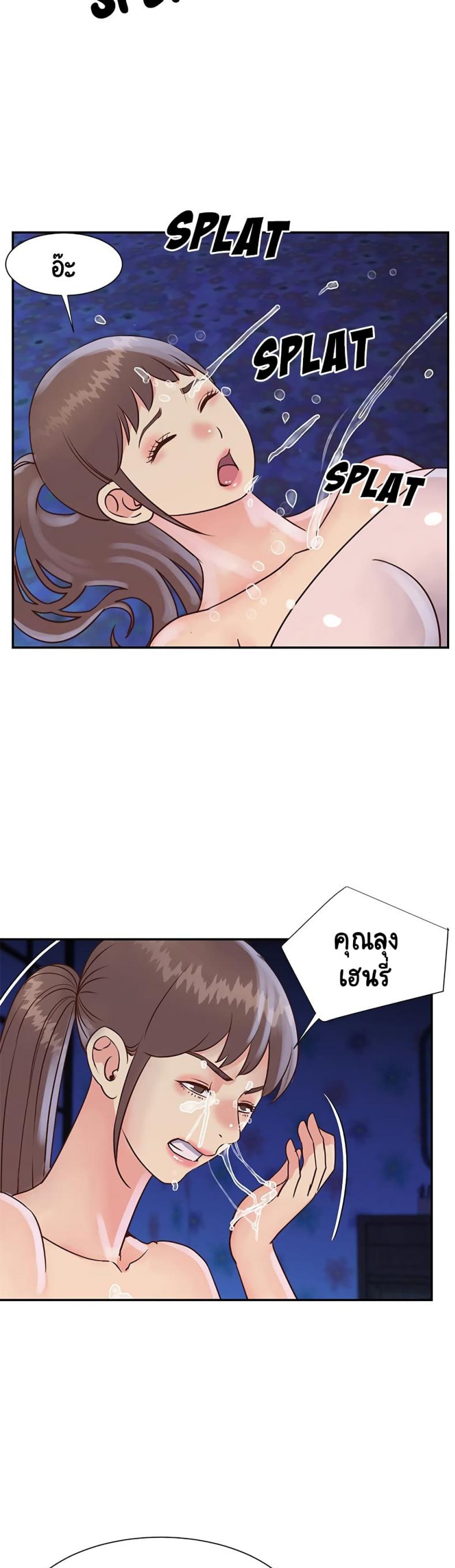 Not One, But Two - หน้า 29