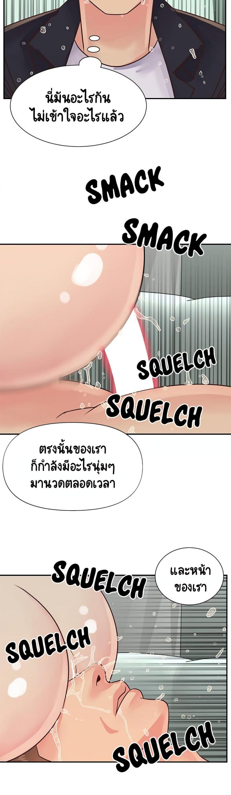 Not One, But Two - หน้า 4