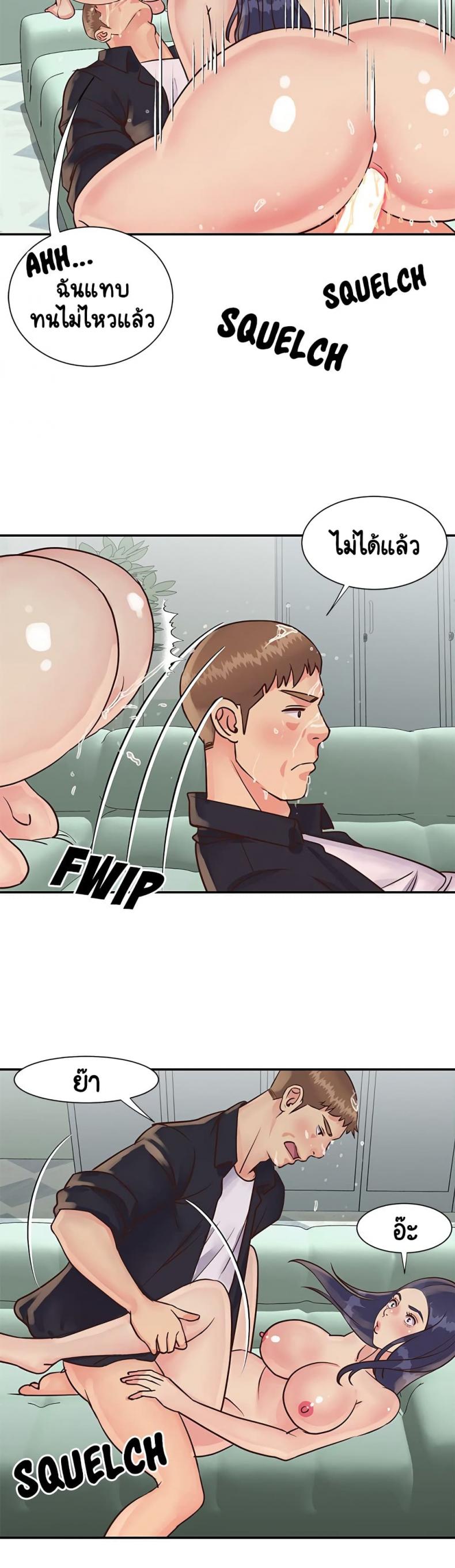 Not One, But Two - หน้า 8