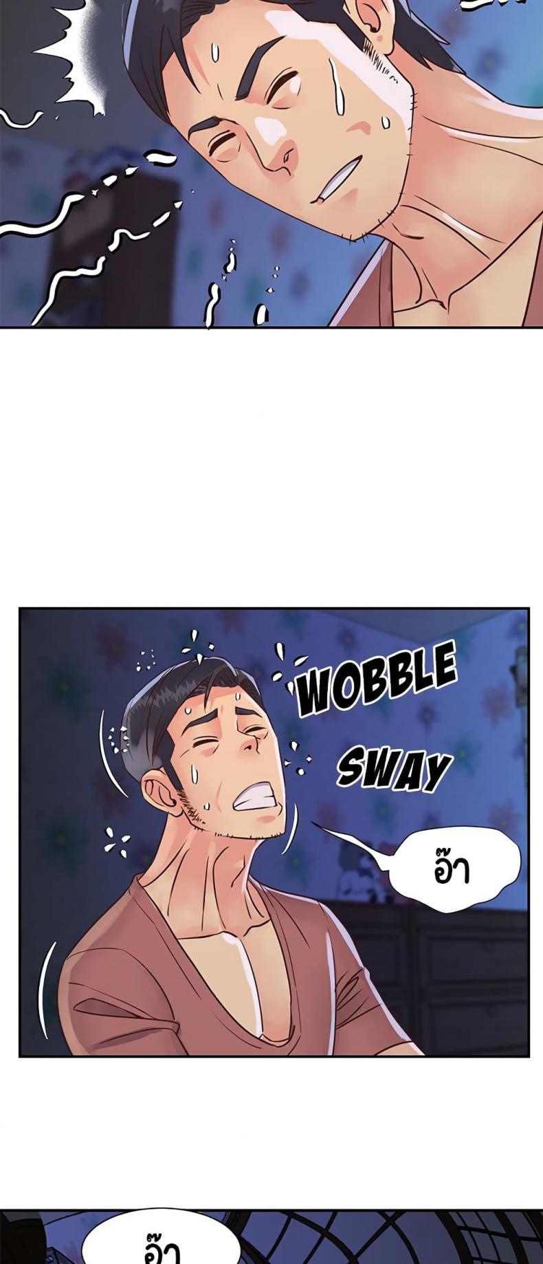 Not One, But Two - หน้า 12