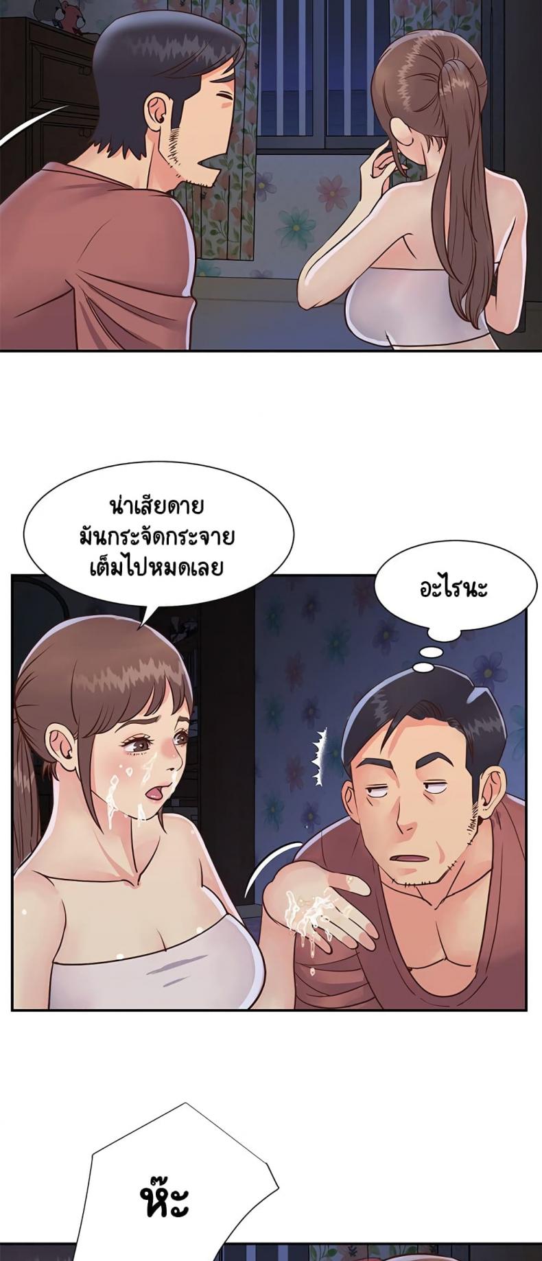 Not One, But Two - หน้า 2