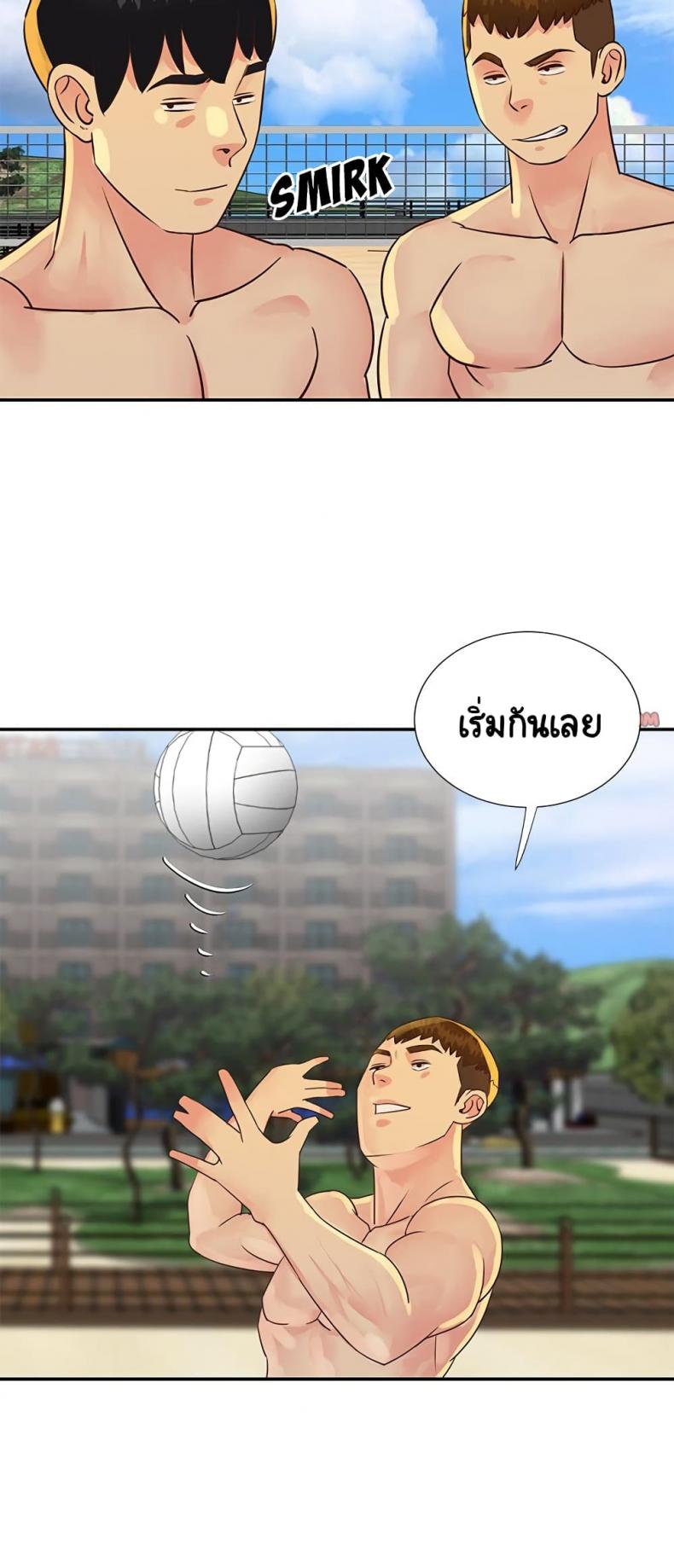 Not One, But Two - หน้า 29