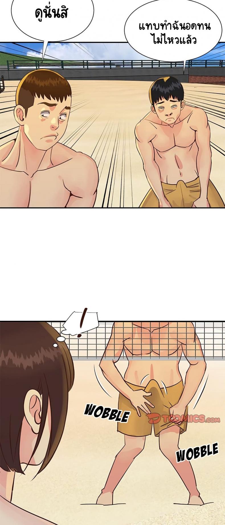 Not One, But Two - หน้า 32