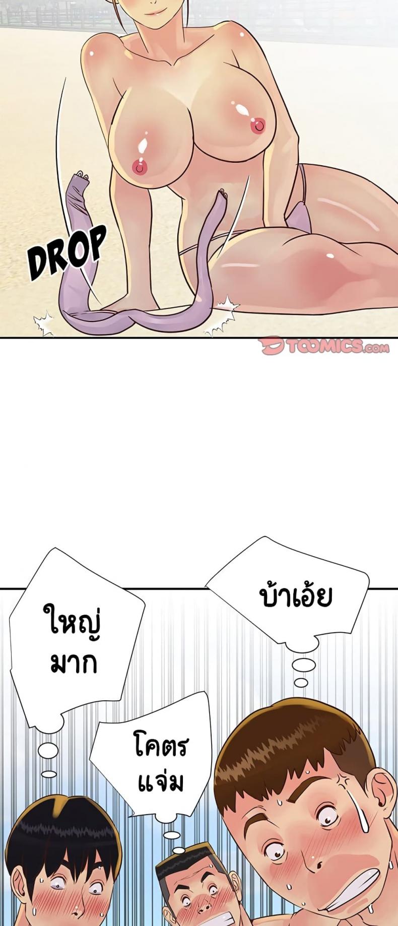 Not One, But Two - หน้า 39