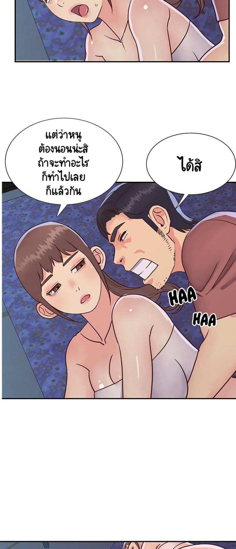 Not One, But Two - หน้า 5