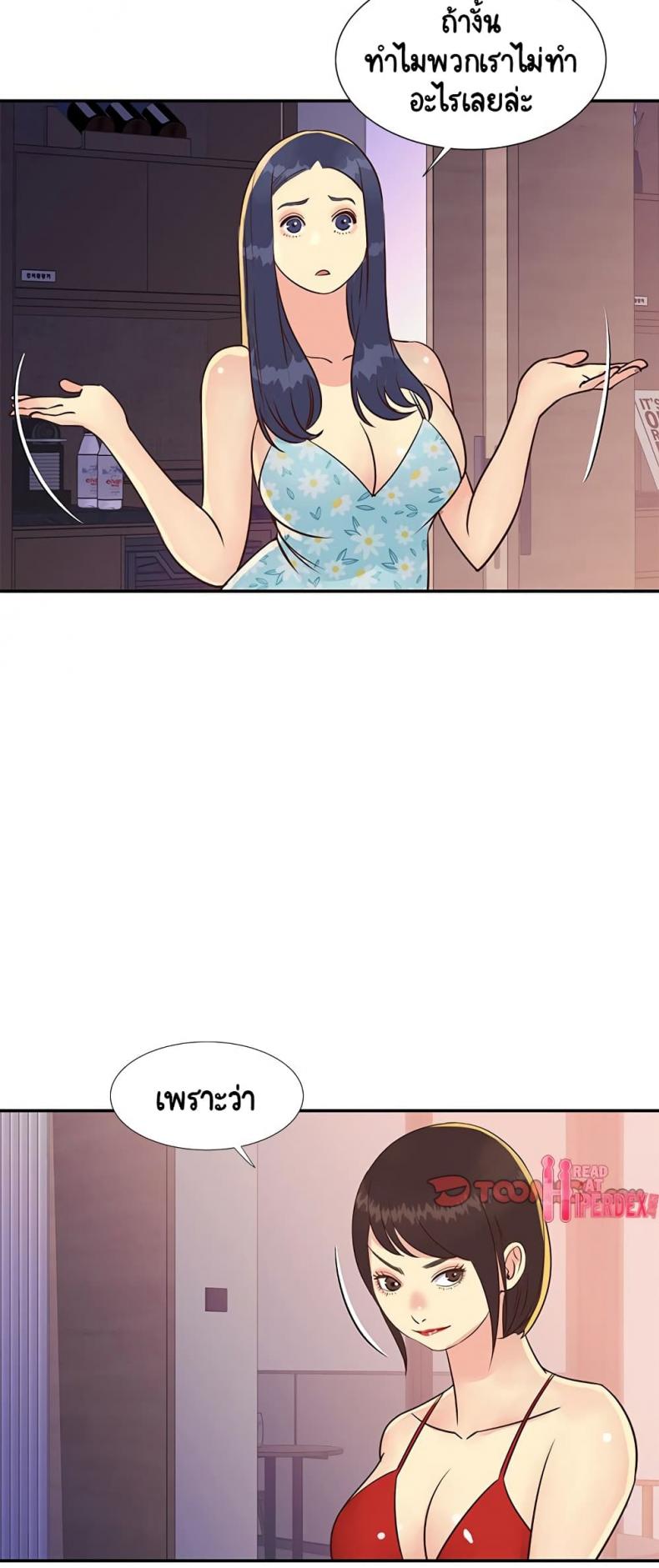 Not One, But Two - หน้า 10