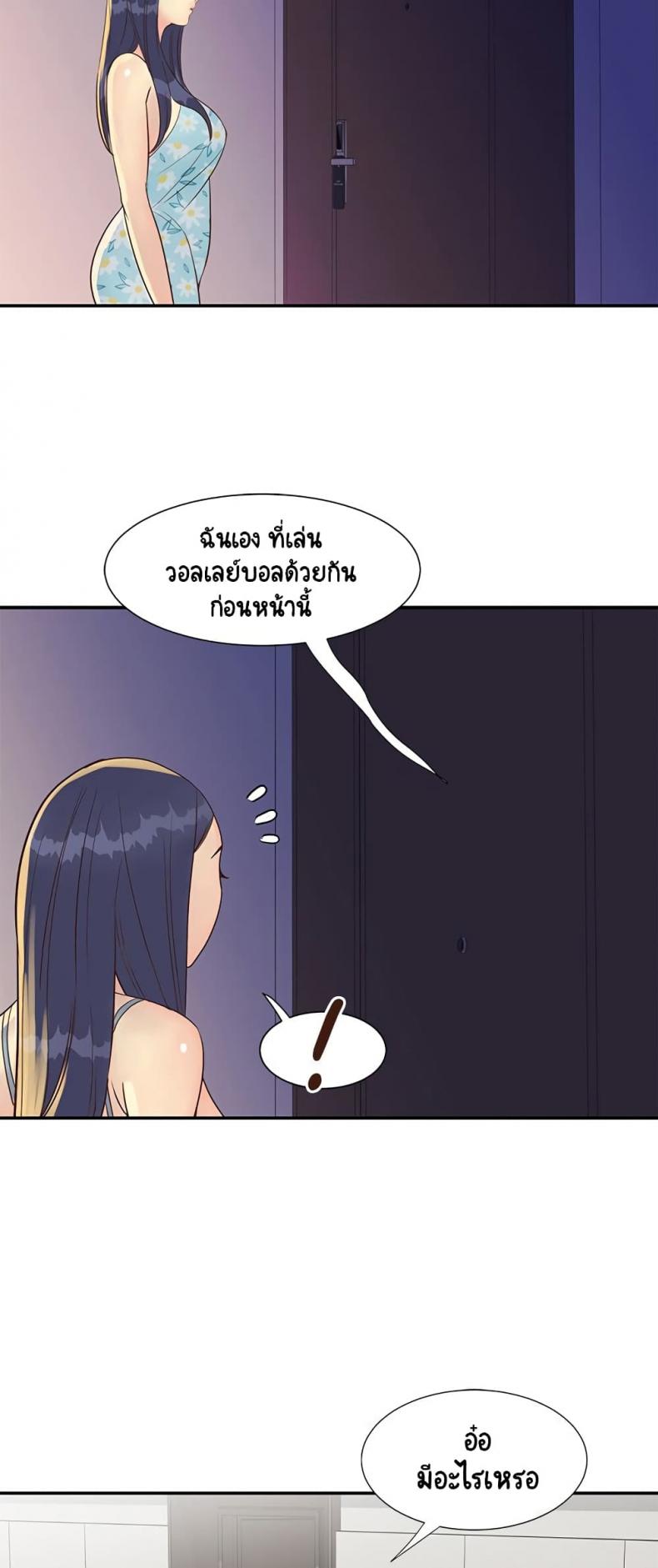 Not One, But Two - หน้า 12