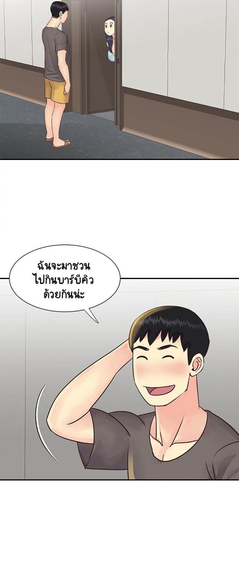 Not One, But Two - หน้า 13