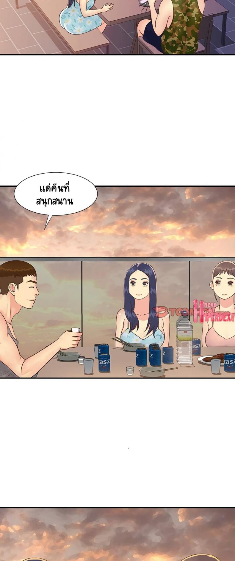 Not One, But Two - หน้า 15