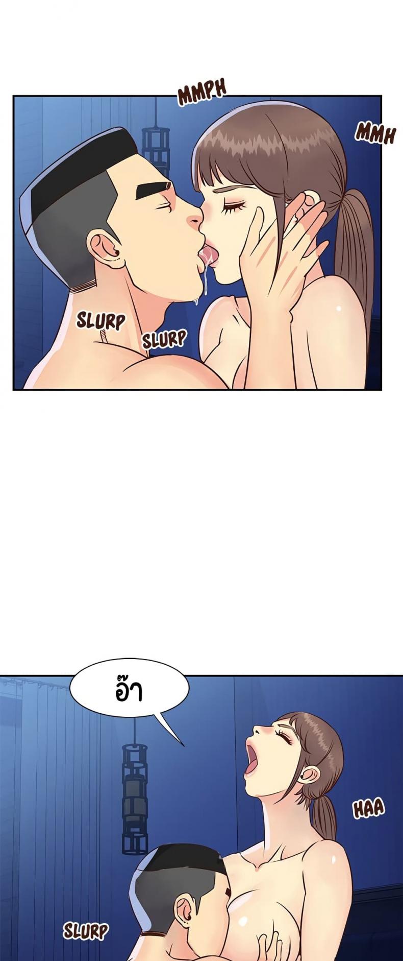 Not One, But Two - หน้า 19