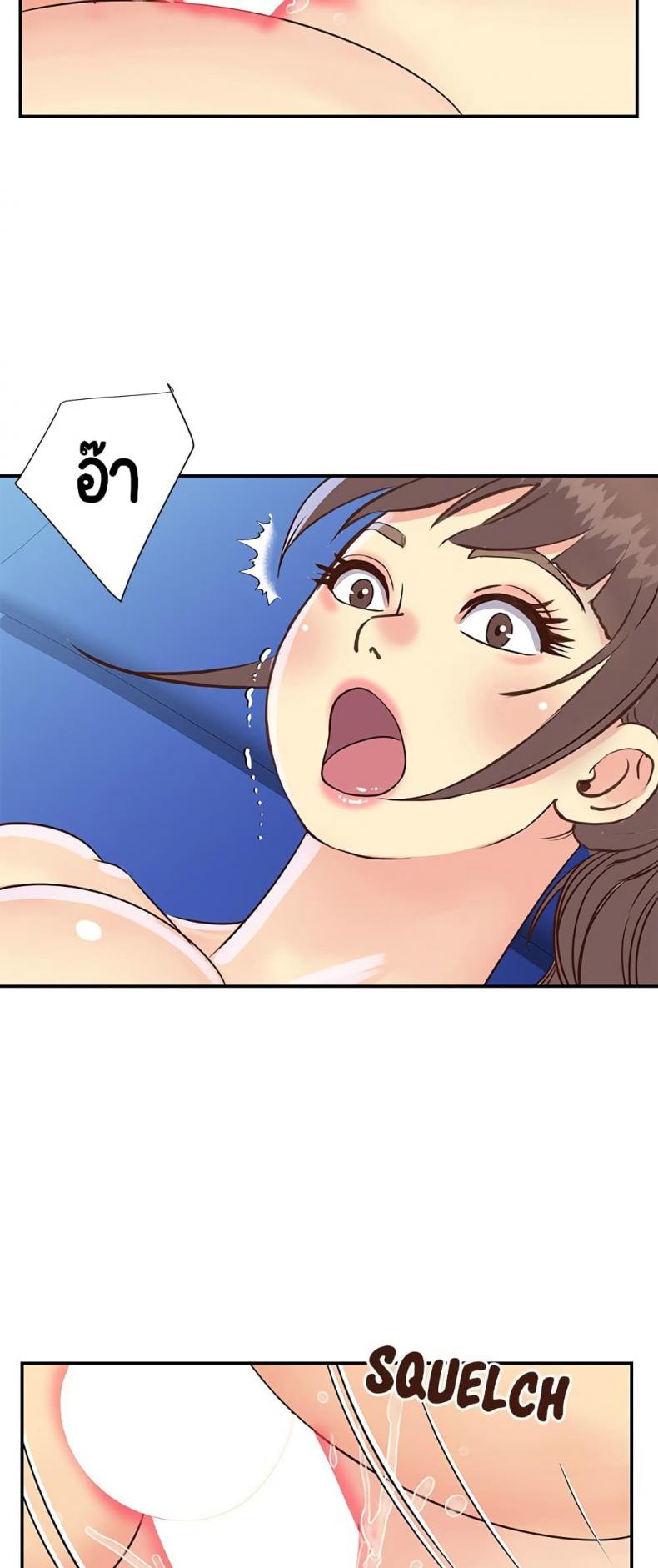 Not One, But Two - หน้า 25