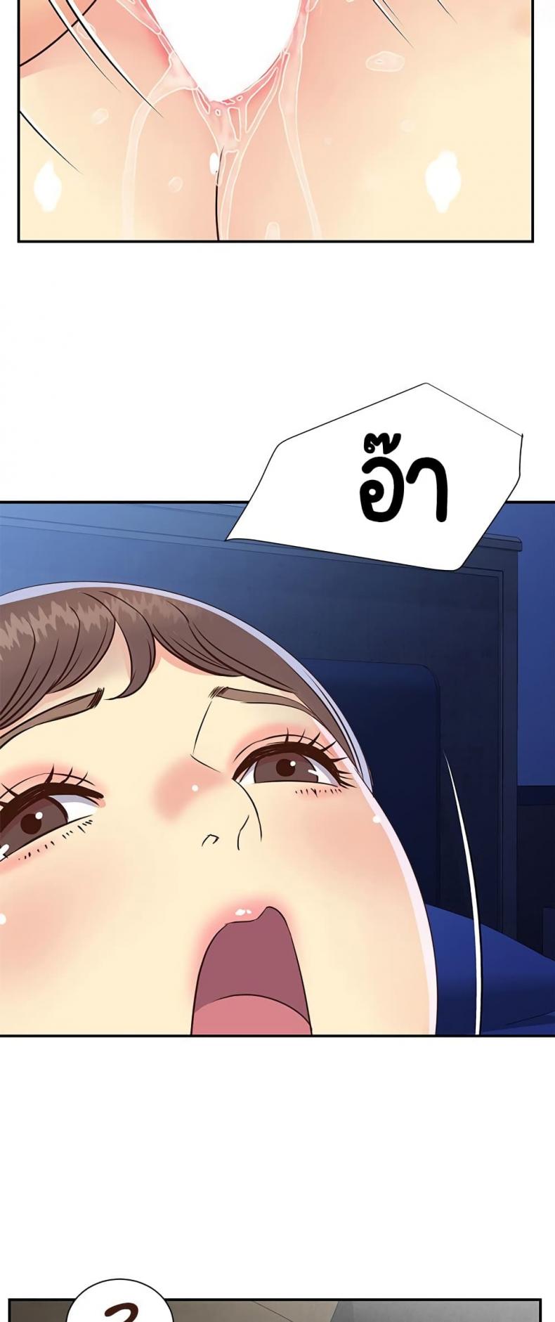 Not One, But Two - หน้า 26