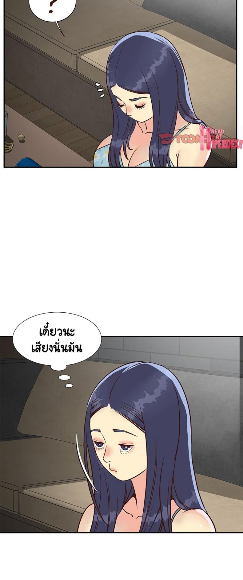 Not One, But Two - หน้า 27