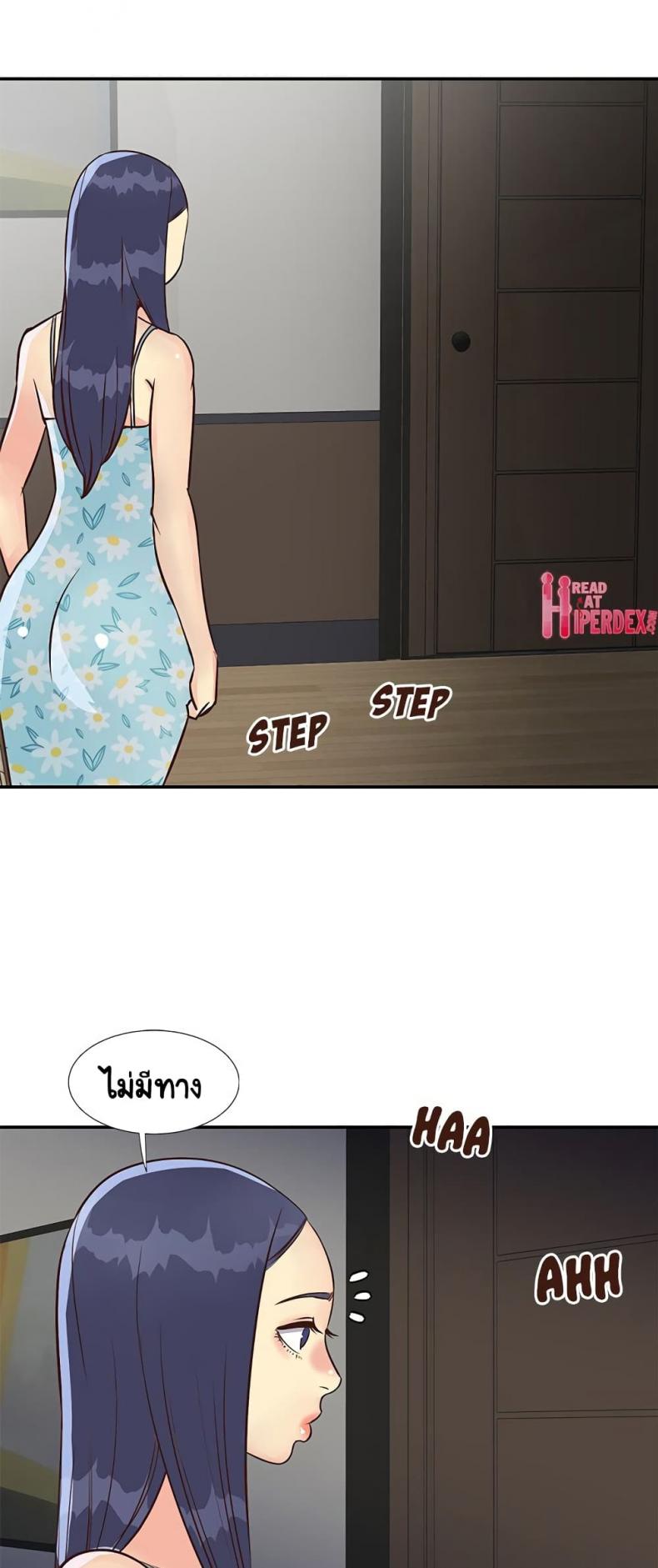 Not One, But Two - หน้า 28