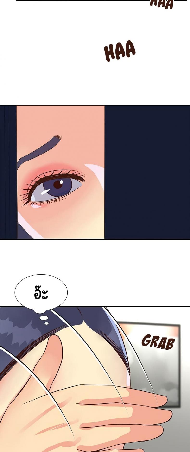 Not One, But Two - หน้า 30