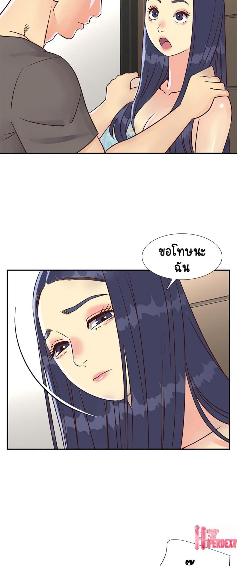 Not One, But Two - หน้า 32