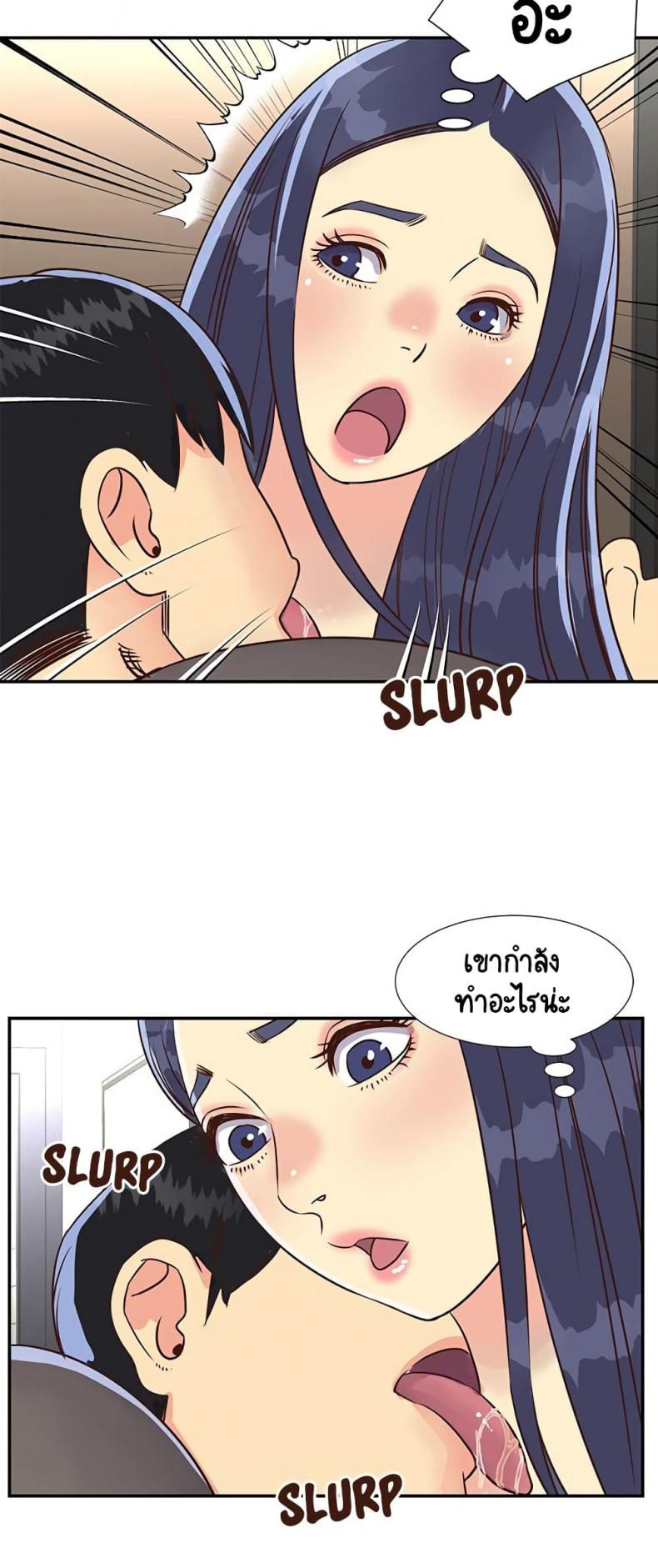Not One, But Two - หน้า 33