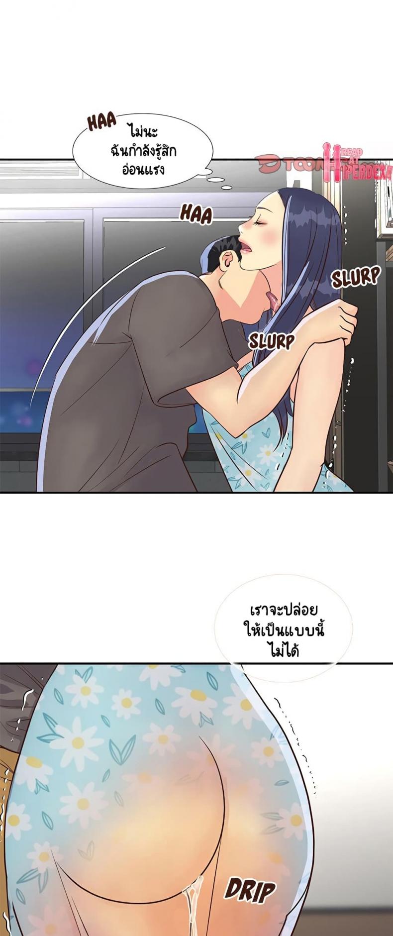 Not One, But Two - หน้า 34