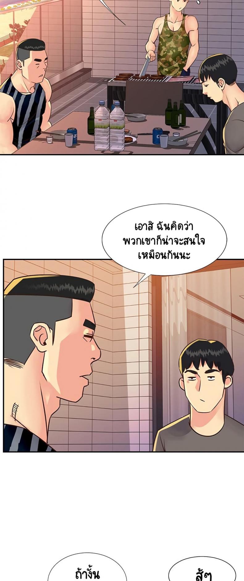 Not One, But Two - หน้า 7