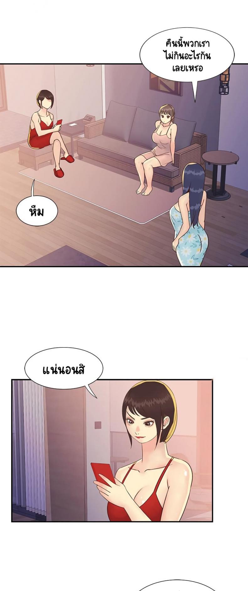 Not One, But Two - หน้า 9