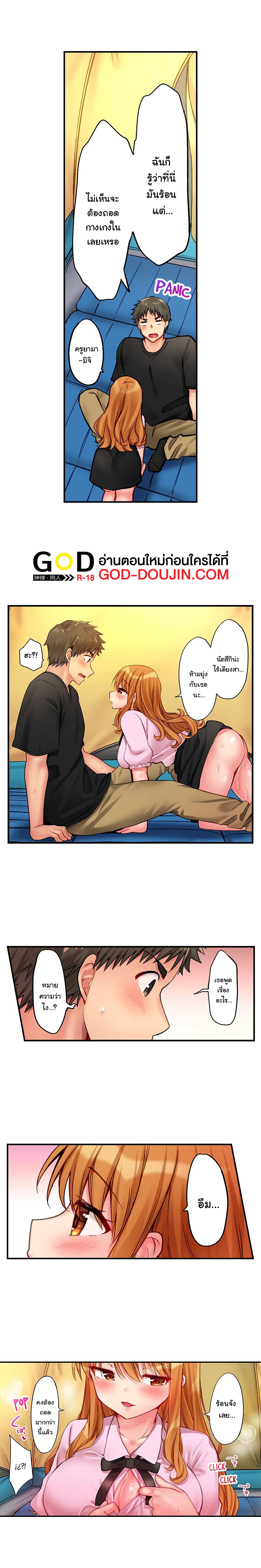 Harem Camp! - หน้า 7