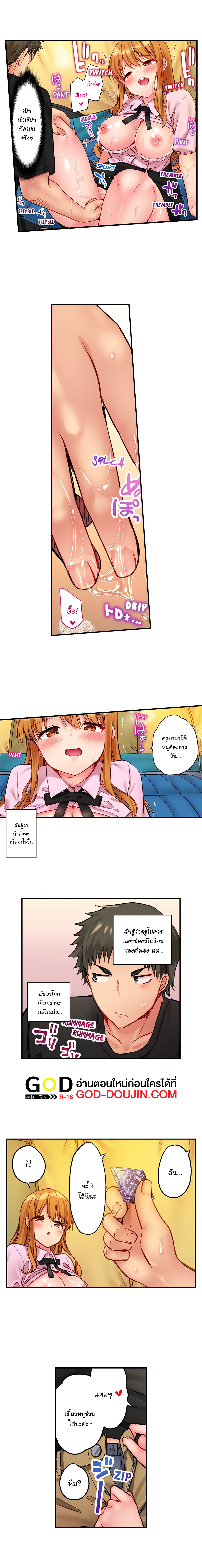 Harem Camp! - หน้า 4