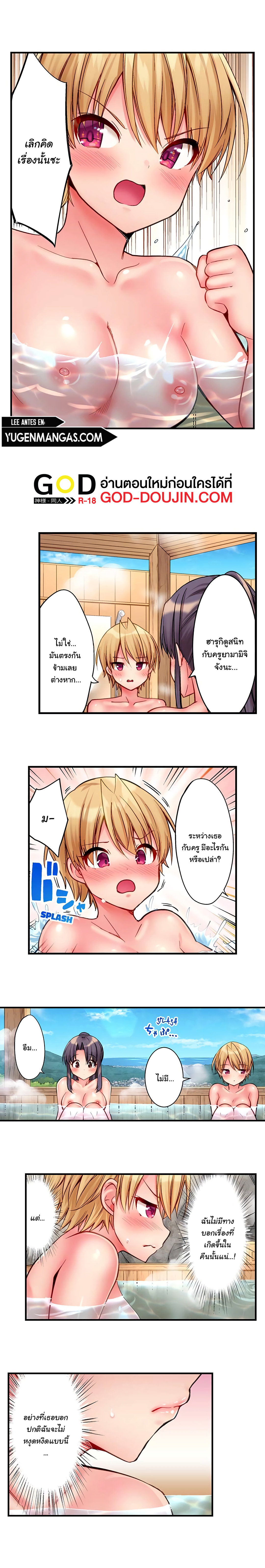 Harem Camp! - หน้า 4