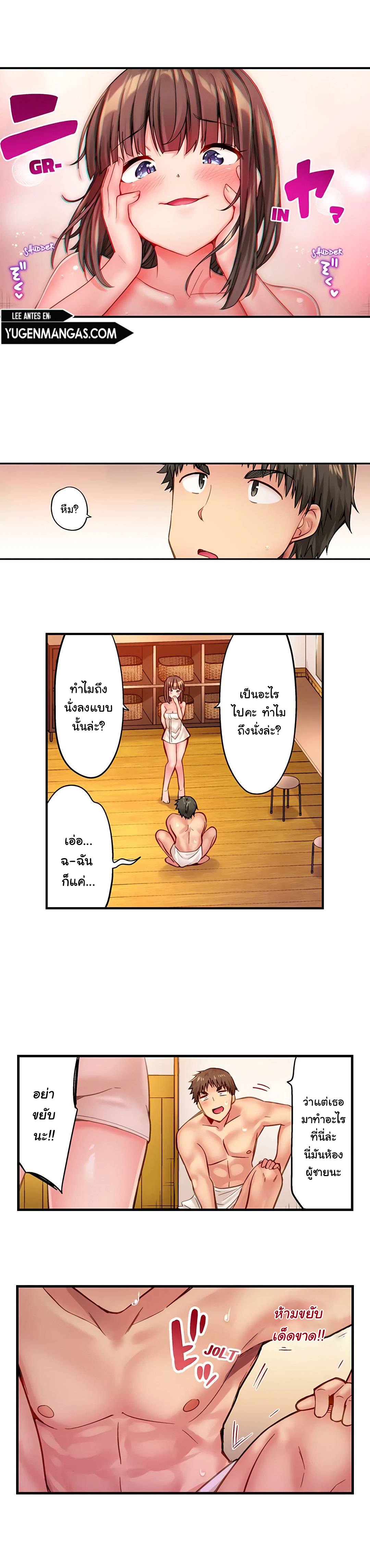 Harem Camp! - หน้า 2