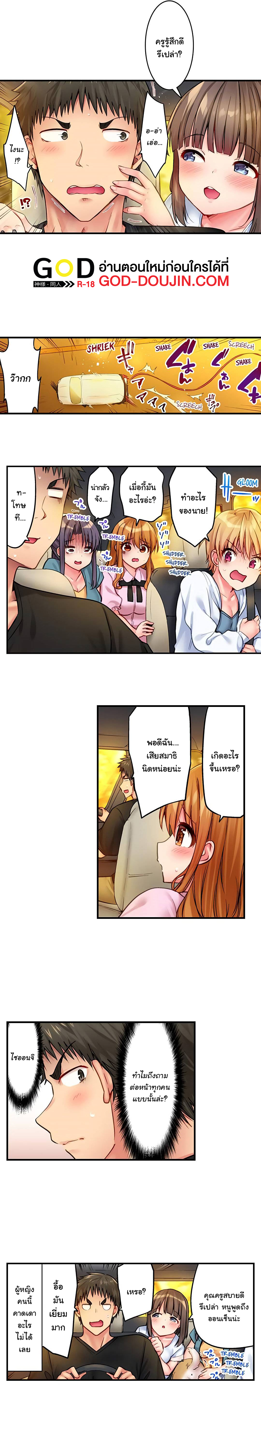 Harem Camp! - หน้า 4