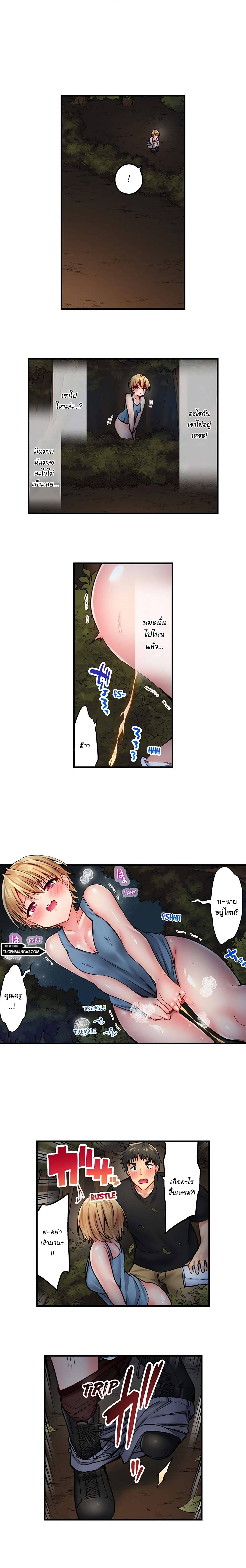 Harem Camp! - หน้า 8