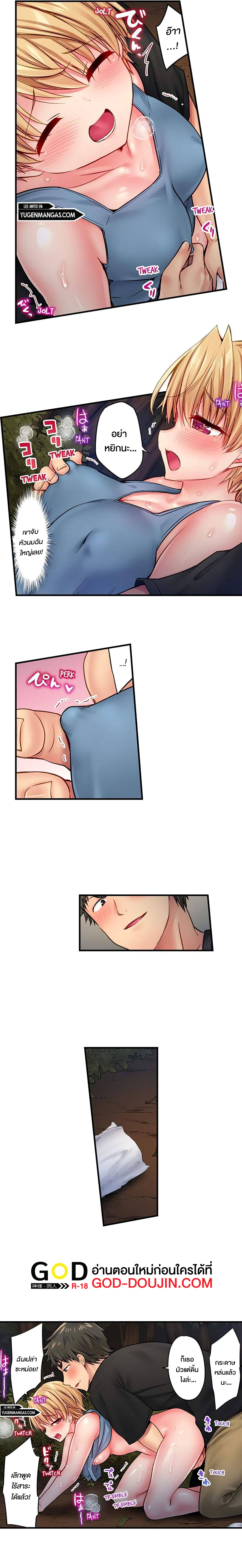 Harem Camp! - หน้า 6