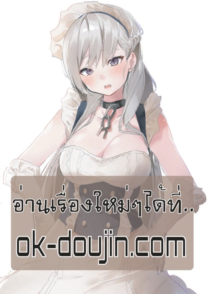 Harem Camp! - หน้า 9