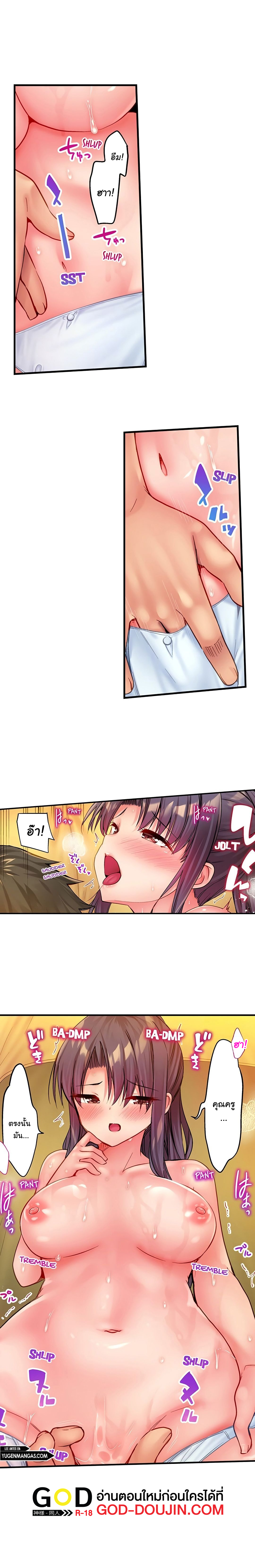 Harem Camp! - หน้า 3