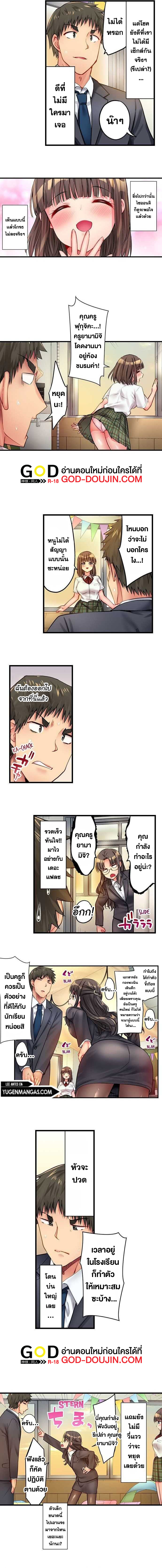 Harem Camp! - หน้า 3