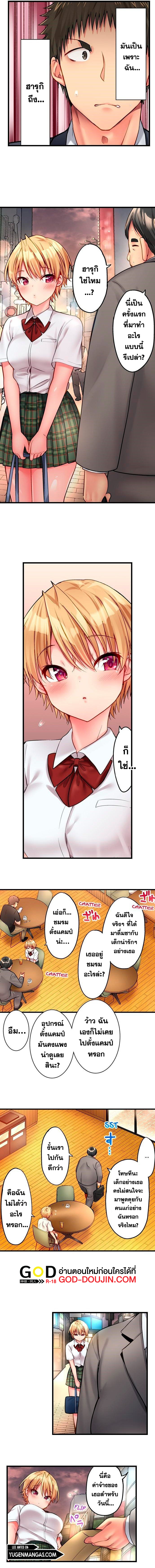 Harem Camp! - หน้า 4