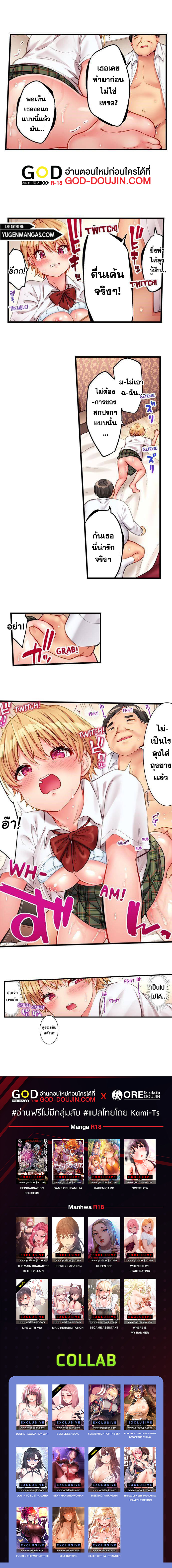 Harem Camp! - หน้า 8