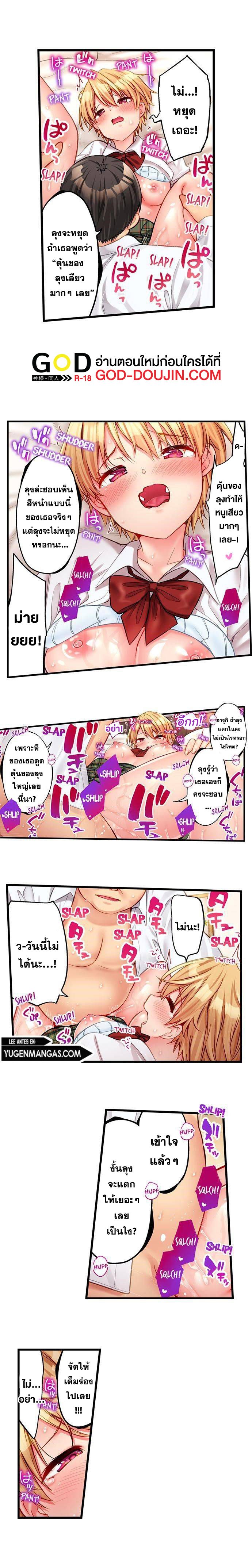 Harem Camp! - หน้า 4