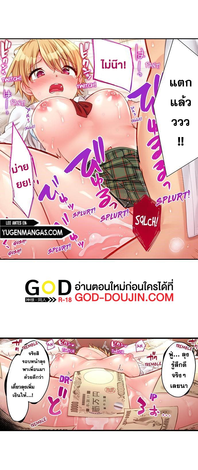 Harem Camp! - หน้า 5