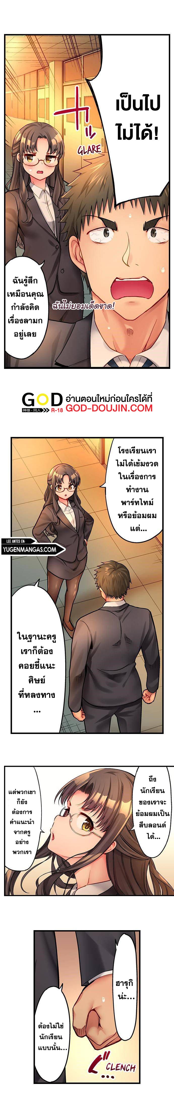 Harem Camp! - หน้า 6