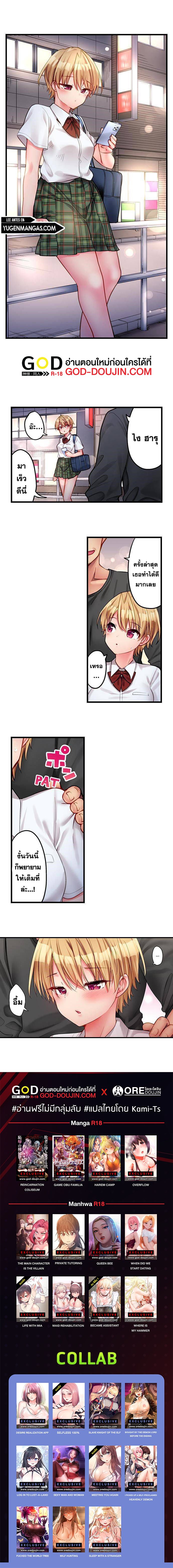Harem Camp! - หน้า 8