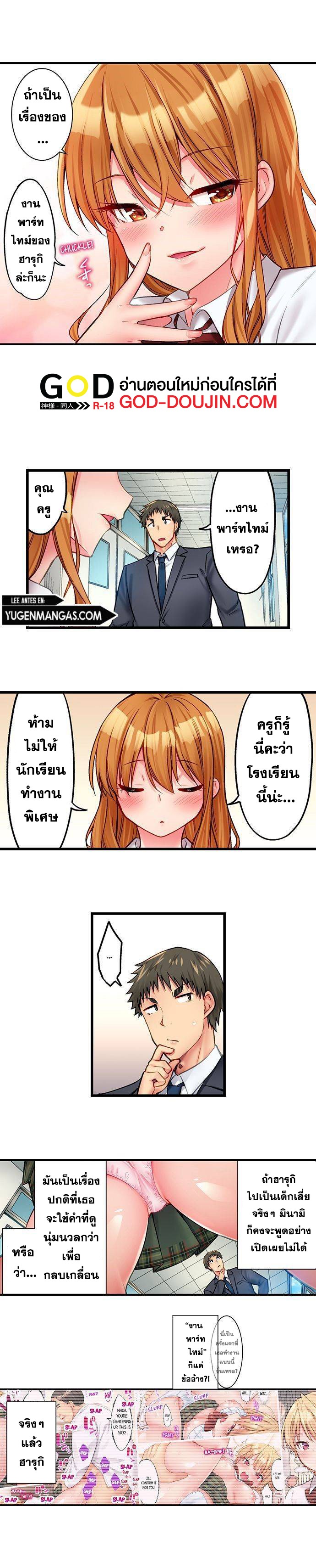 Harem Camp! - หน้า 2
