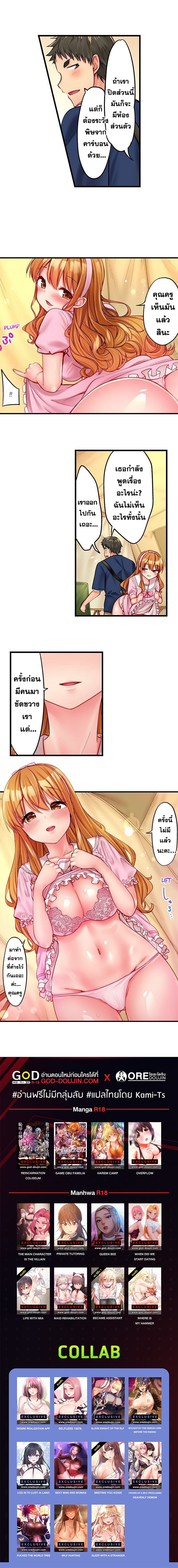 Harem Camp! - หน้า 8